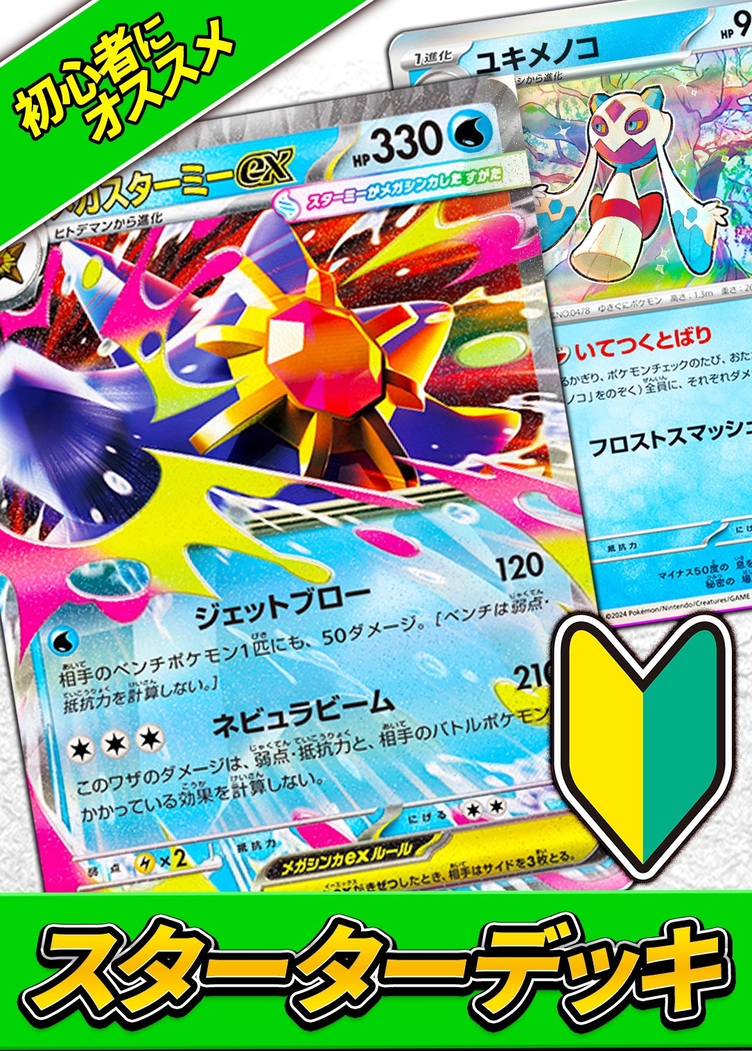 ポケカのデッキ - カーナベル ポケカのデッキ - カーナベル