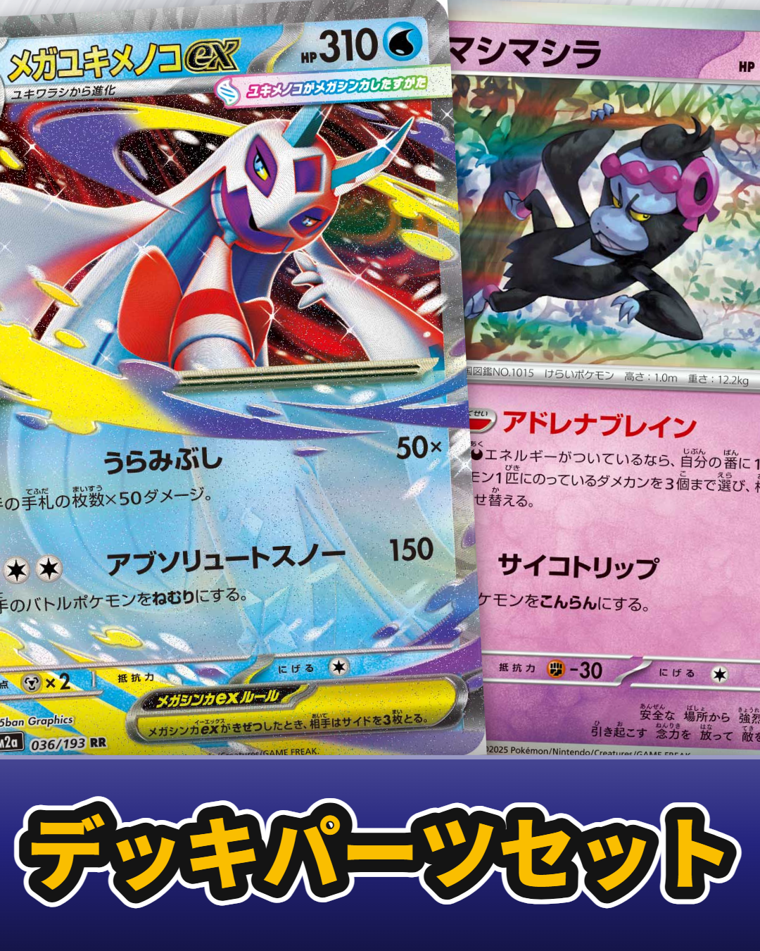 ポケモンウィークリー キレイハナ ゴンベ セット ポケモンウィークリー