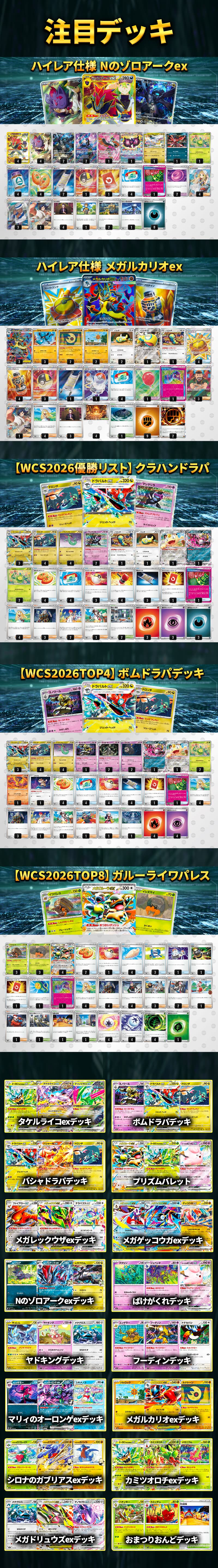 カーナベル環境デッキオリパ30【オリパ】 - 内容