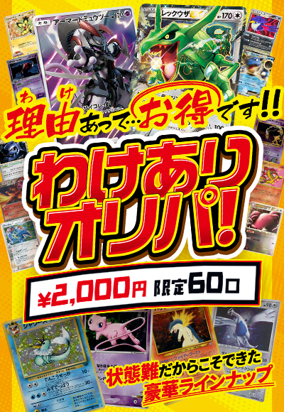 d*7様 ポケモンカード アブソル ポケパークのゴンベ 2枚セット d*7様
