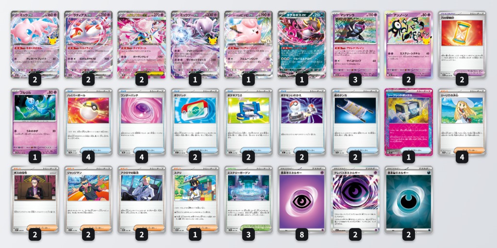 ミュウex/ミュウツーex【デッキ販売】の通販 - カーナベル