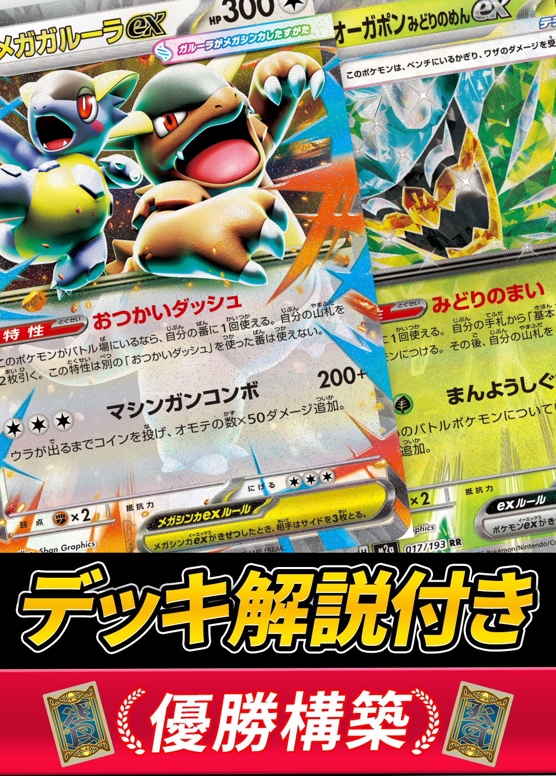 プリズムバレット【デッキ販売】