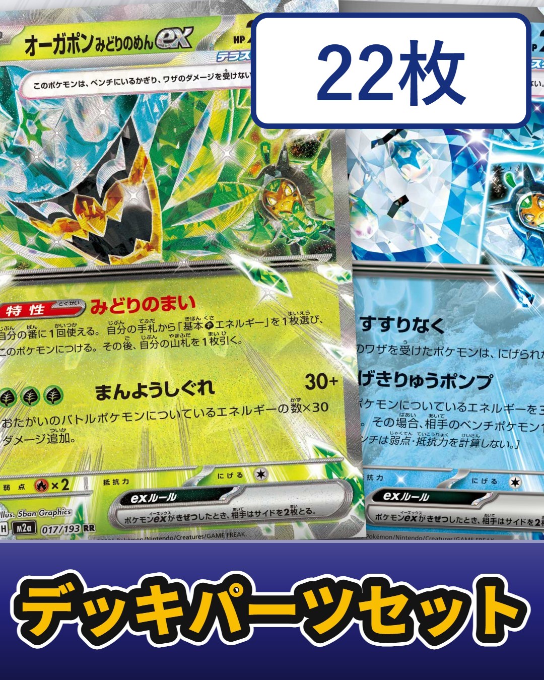 オーガポンはじめようセット【セット販売】