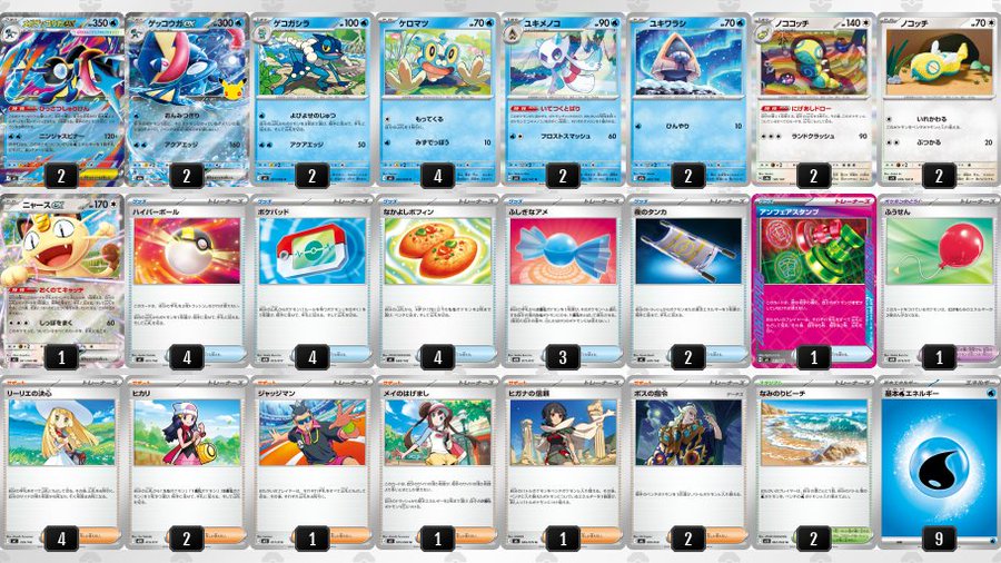 ゲッコウガex/メガゲッコウガexデッキ【デッキ販売】の通販 - カーナベル