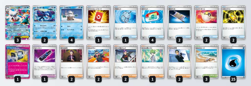 メガユキノオーexデッキ【デッキ販売】 - 内容