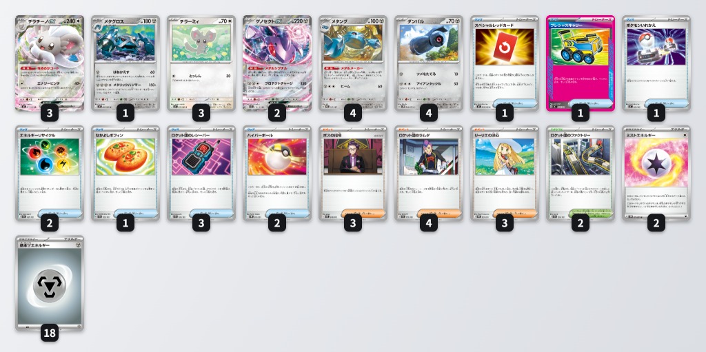 チラチーノexデッキ【デッキ販売】の通販 - カーナベル