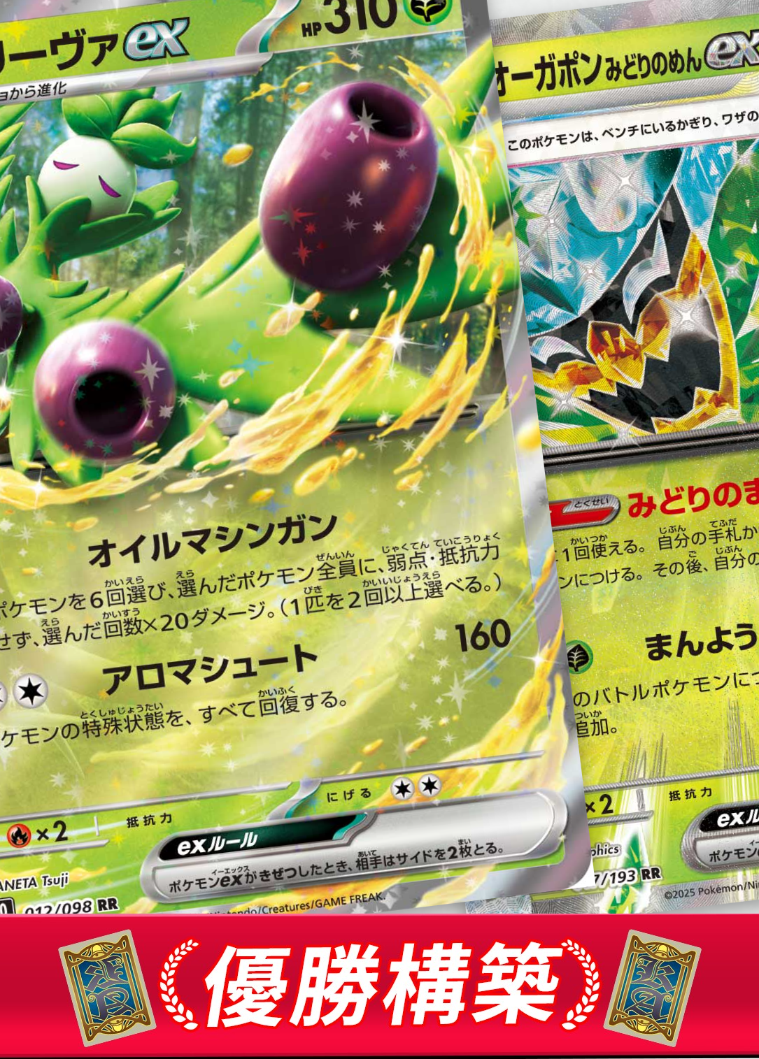 ポケモンカードゲード　オリーヴァexデッキ 高レア ポケモンカードゲード オリーヴァexデッキ 高レア オリーヴァexデッキ