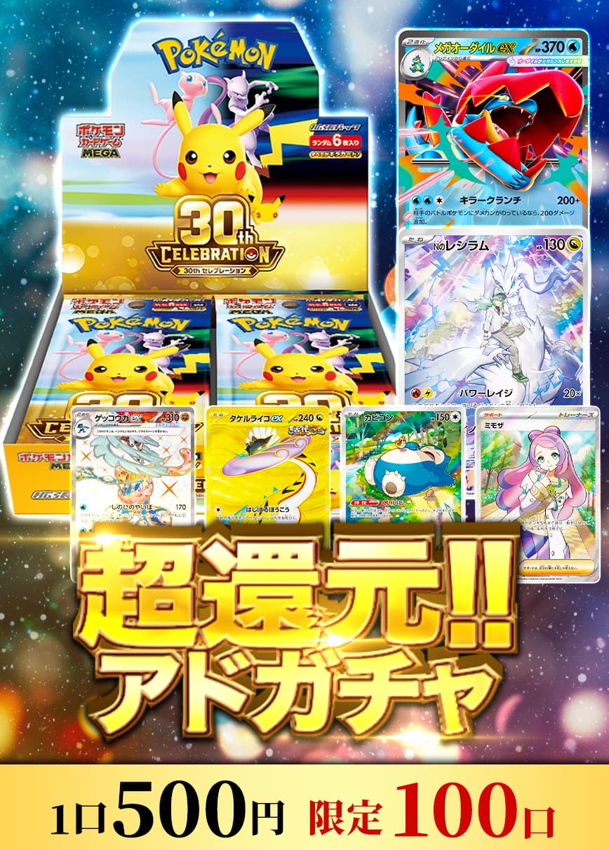 ポケカのセット - カーナベル