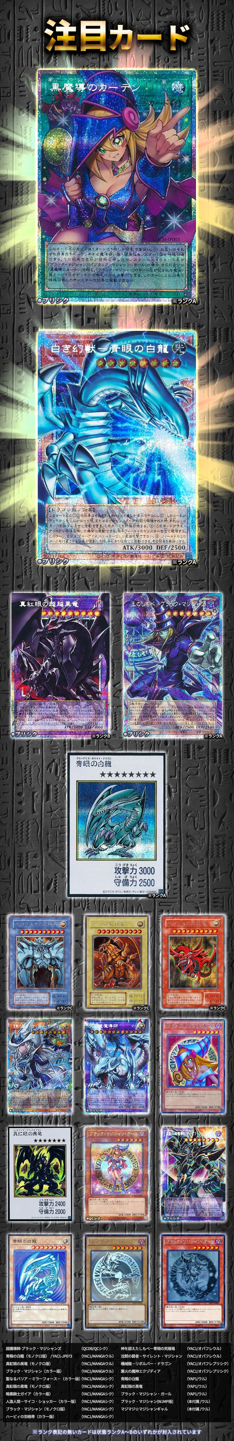 【遊戯王】決闘者の記憶【オリパ】 - 内容