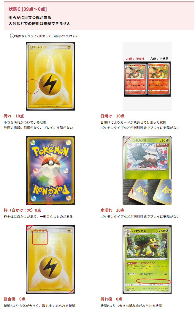 ポケモンカード 【強化買取】ニャースex[M3][061/080][RR] - 画像2