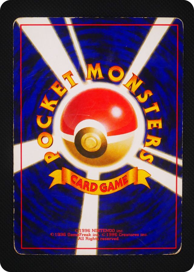 ポケモンカード 【バザー商品】わるいブースター（状態難あり）※特筆事項要確認[OP4][136][◆] - 画像2