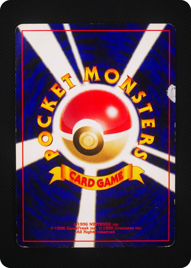 ポケモンカード 【バザー商品】キングドラ（状態難あり）※特筆事項要確認[neo3][230][★(キラ)] - 画像2