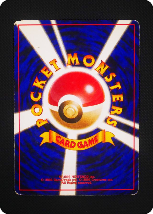 ポケモンカード 【バザー商品】エリカのラフレシア（状態難あり）※特筆事項要確認	[OPG1][045][★(キラ)] - 画像2