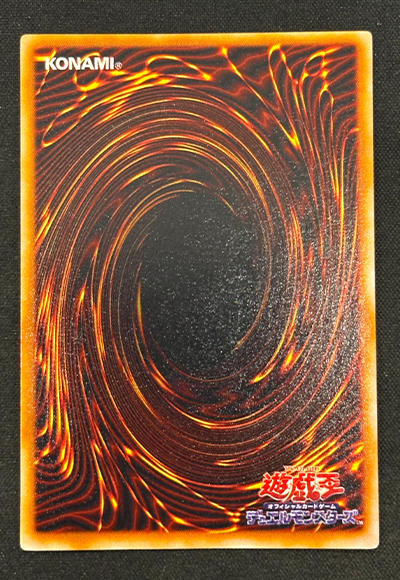 遊戯王 【個体別販売①】エビルナイト・ドラゴン / 初期 / ウルトラ[プロモーション　あ行][ウルトラ] - 画像3