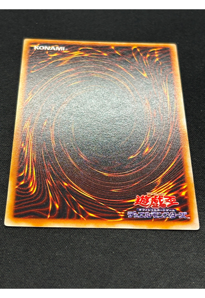 遊戯王 【個体別販売①】エビルナイト・ドラゴン / 初期 / ウルトラ[プロモーション　あ行][ウルトラ] - 画像6
