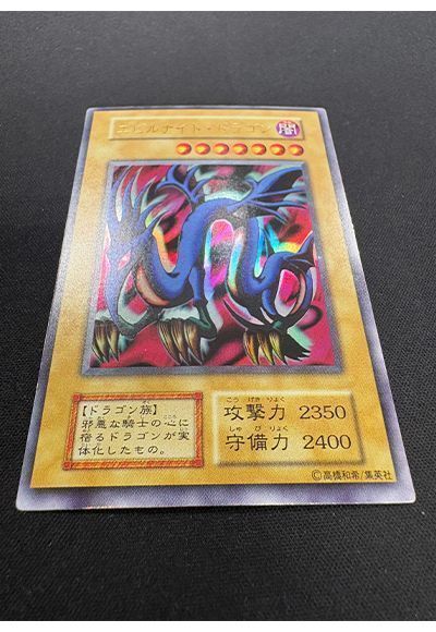 遊戯王 【個体別販売②】エビルナイト・ドラゴン / 初期 / ウルトラ[プロモーション　あ行][ウルトラ] - 画像4