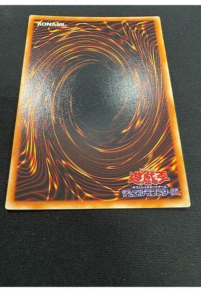 遊戯王 【個体別販売②】エビルナイト・ドラゴン / 初期 / ウルトラ[プロモーション　あ行][ウルトラ] - 画像6