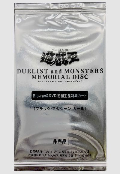 遊戯王 ブラック・マジシャン・ガール(未開封)[DMMD・DMG・DMMS・QCCS][DMMD-JP001][20thシク] - 画像2
