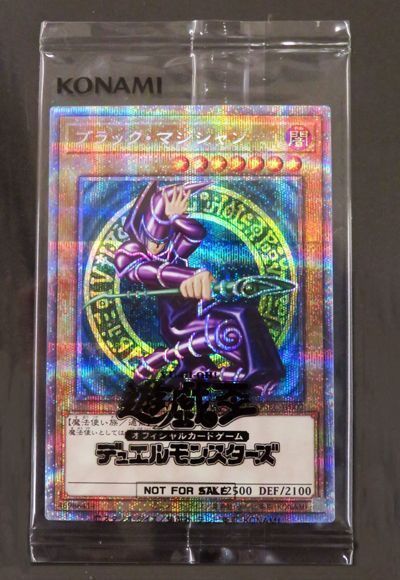 遊戯王 ブラック・マジシャン(未開封)[特別限定　は行][PSEC-JP002][プリシク] - 画像2